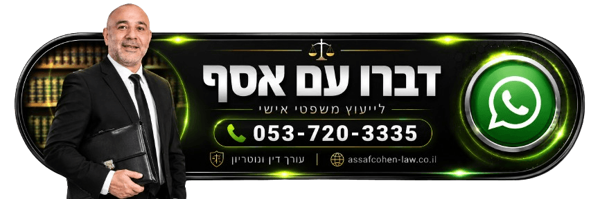 דברו עם אסף בוואטסאפ